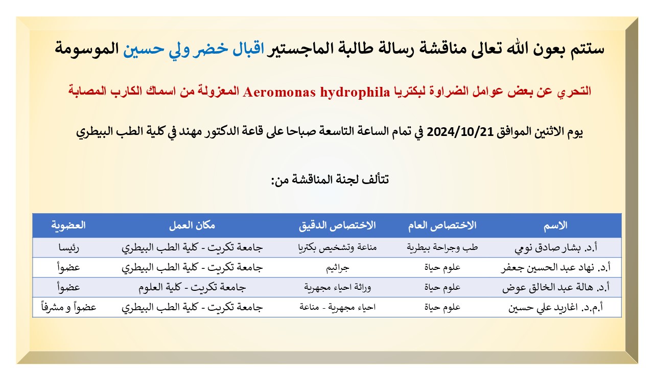 اقبال