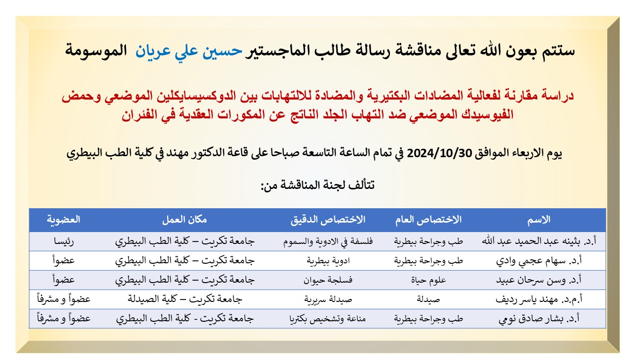 اقبال