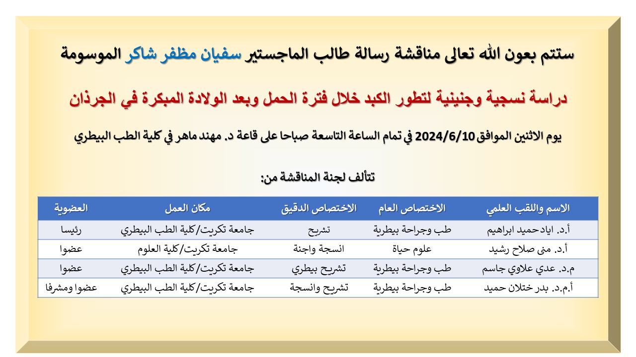 سفيان
